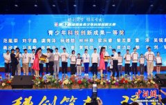 第47届湖南省青少年科技创新大赛落幕 培育科创后备人才