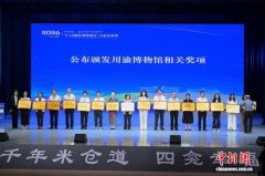 2026年“5·18国际博物馆日”川渝主会场活动在四川巴中举行